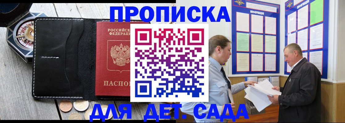 миграционный учет в Пскове