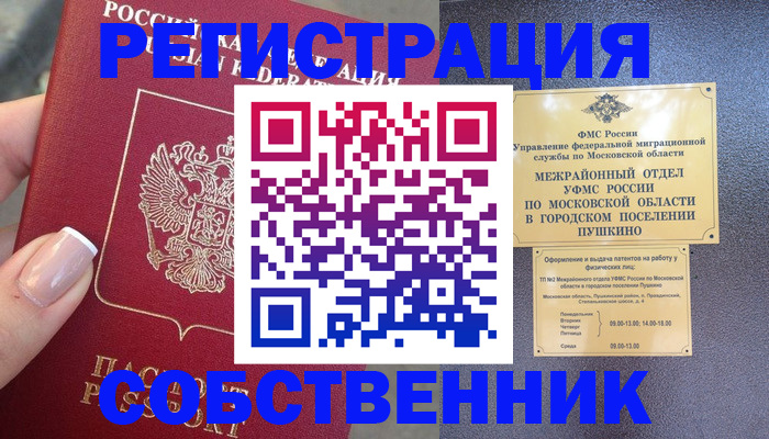 форма 3 в Пскове