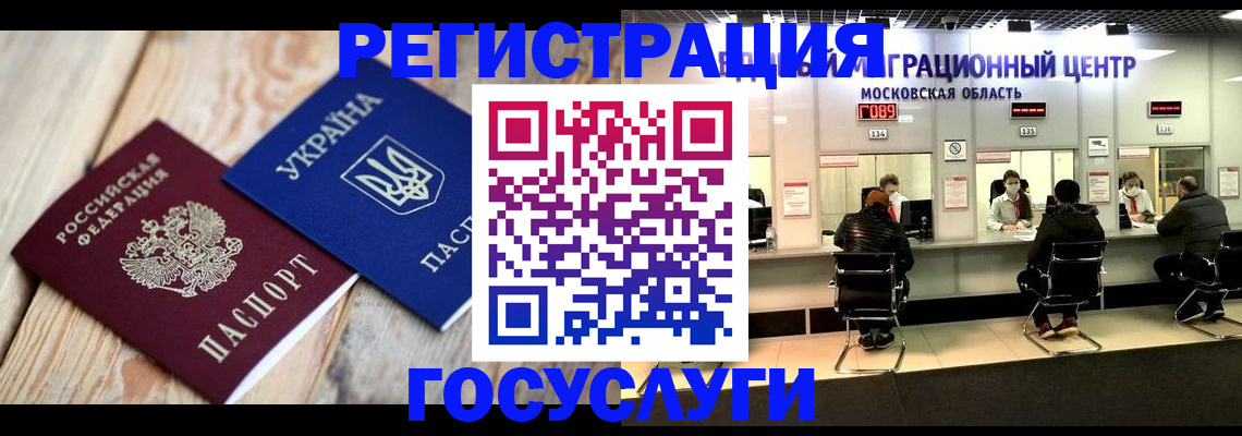 прописка от собственника в Пскове