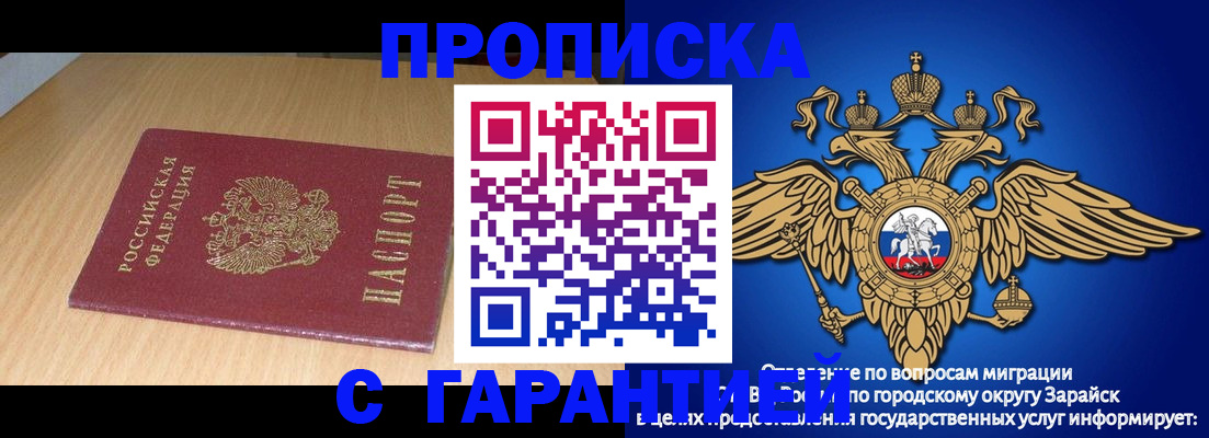 прописка для кредита в Пскове
